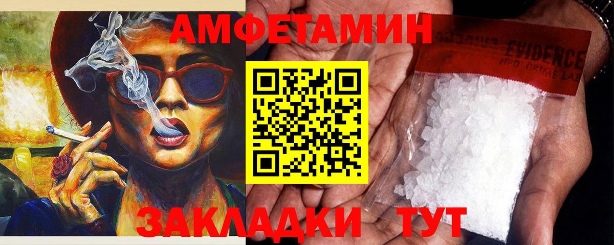 Amphetamine  Вход с VPN  Вышний Волочёк  Амфетамин Premium 