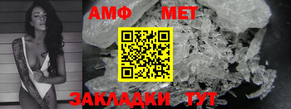 АМФЕТАМИН Розовый Вышний Волочёк