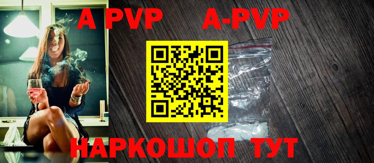Вышний Волочёк  Alfa_PVP СК  Вход с VPN  A-PVP Соль  A-PVP  как найти закладки  A PVP крисы CK 