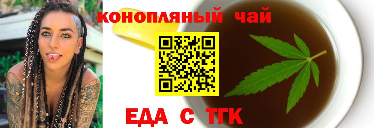 Canna-Cookies марихуана Вышний Волочёк