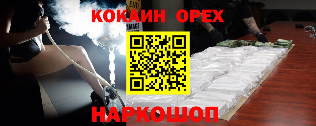 Вышний Волочёк  КОКАИН Боливия  Вход с VPN 