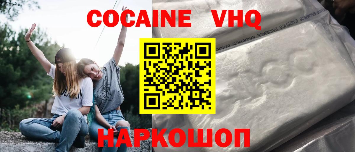 Кокаин Колумбийский Вышний Волочёк
