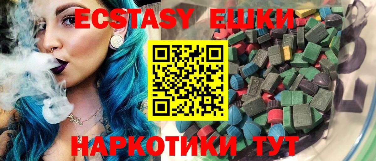 Вышний Волочёк  Ecstasy Philipp Plein  Вход с VPN  ЭКСТАЗИ  маркетплейс какой сайт  ЭКСТАЗИ таблы 
