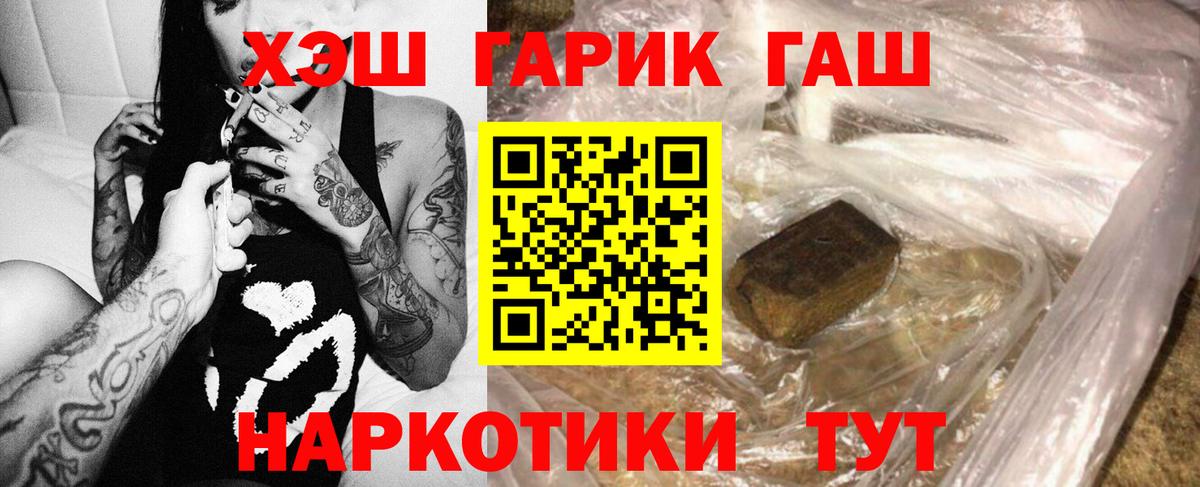 ГАШИШ индика сатива Вышний Волочёк