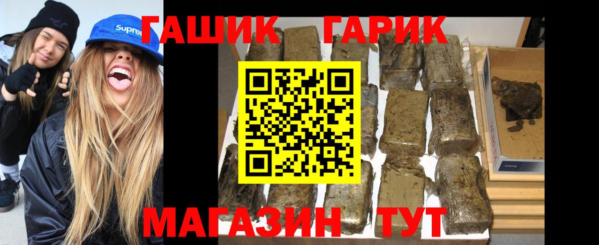 Вышний Волочёк  Гашиш ice o lator  ГАШ Cannabis  Вход с VPN 