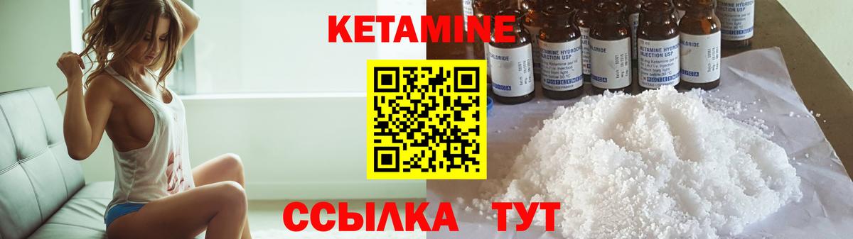 Вышний Волочёк  КЕТАМИН ketamine  Вход с VPN  КЕТАМИН VHQ 