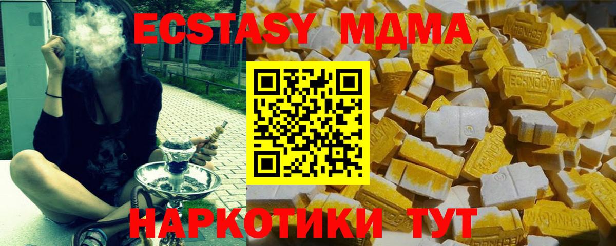 МДМА VHQ Вышний Волочёк