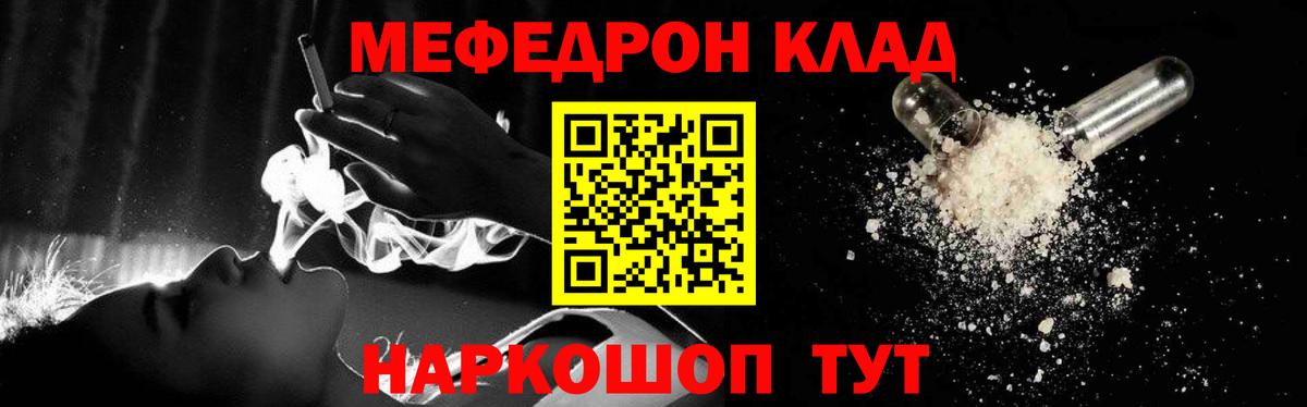Мефедрон  Вышний Волочёк