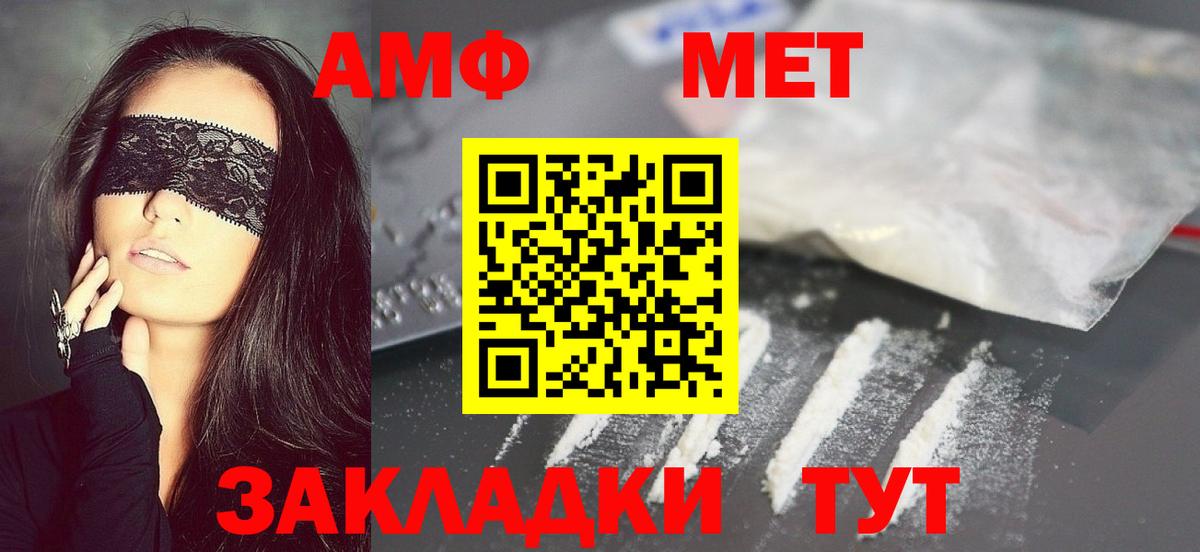 Метамфетамин пудра Вышний Волочёк