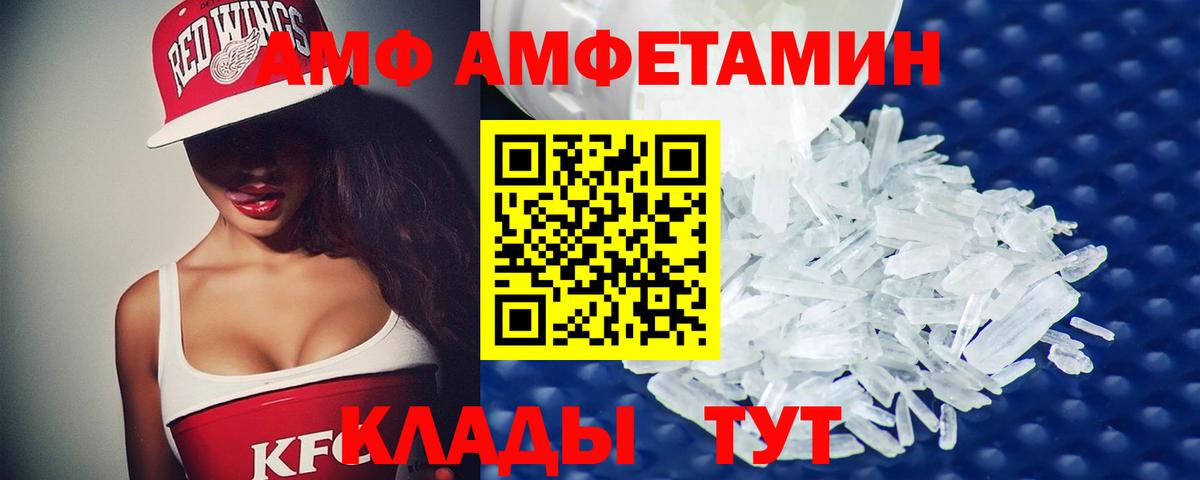 Первитин мет  Вход с VPN  Вышний Волочёк 