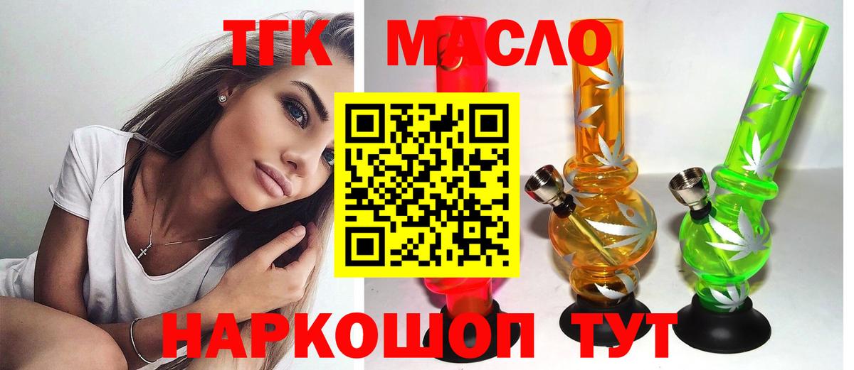 ТГК вейп Вышний Волочёк