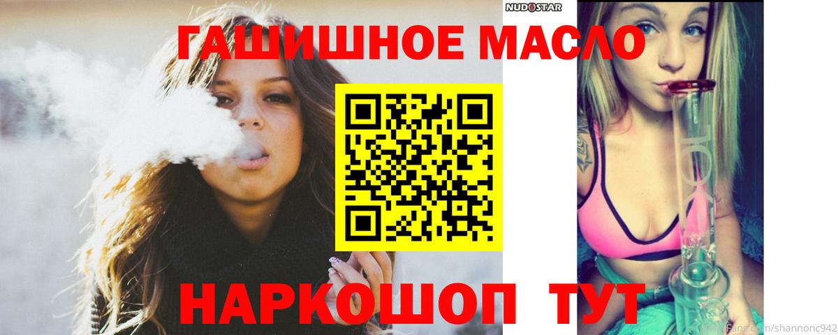Дистиллят ТГК гашишное масло  Вход с VPN  Вышний Волочёк  ТГК гашишное масло 